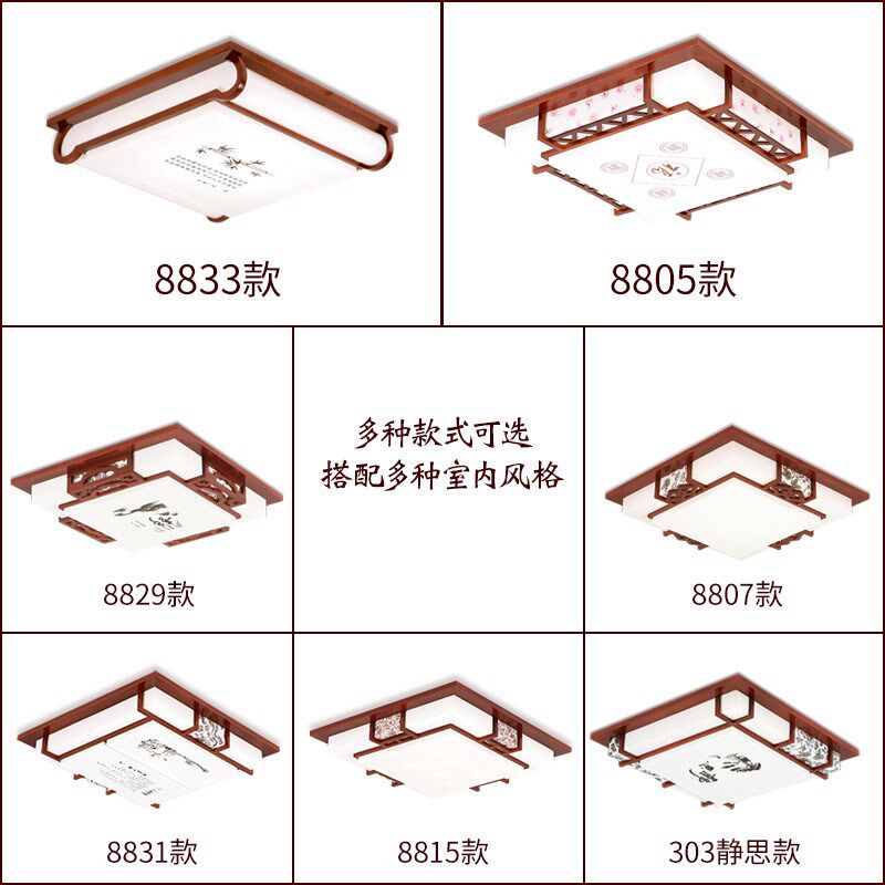 中式实木LED吸顶灯仿古智能雕花方形羊皮灯书房客厅卧室吸顶灯具