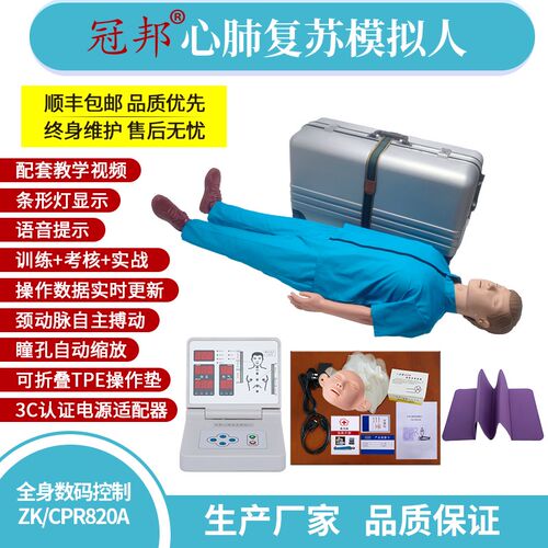 CPR心肺复苏模拟人急救医学用全身人体教学半身模型人工呼吸假人