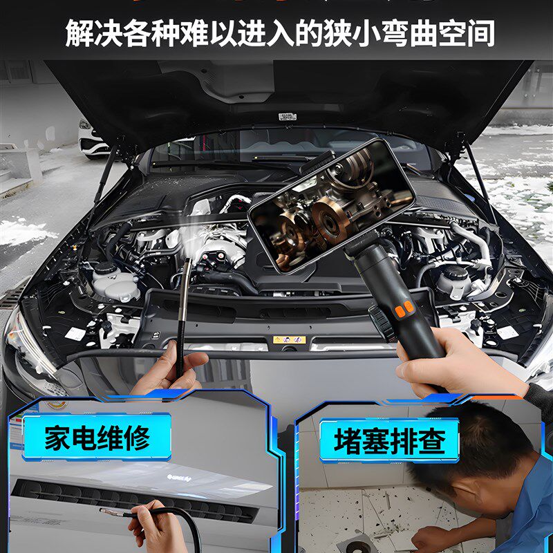 手机内窥镜汽车维修360度旋转高清摄像看积碳下水道疏通管道检测