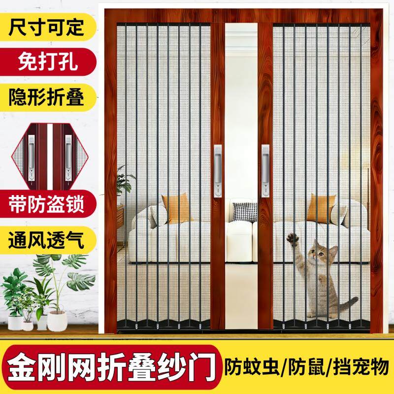 金刚网折叠纱门推拉式带锁防蚊防鼠防猫狗防盗伸缩隐形铝合金沙门