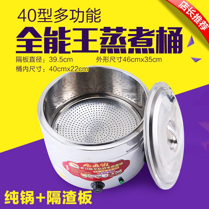 保温节能台式煮面炉商用电烫粉炉煮粥锅蒸煮炉商用麻辣烫炉煮面锅