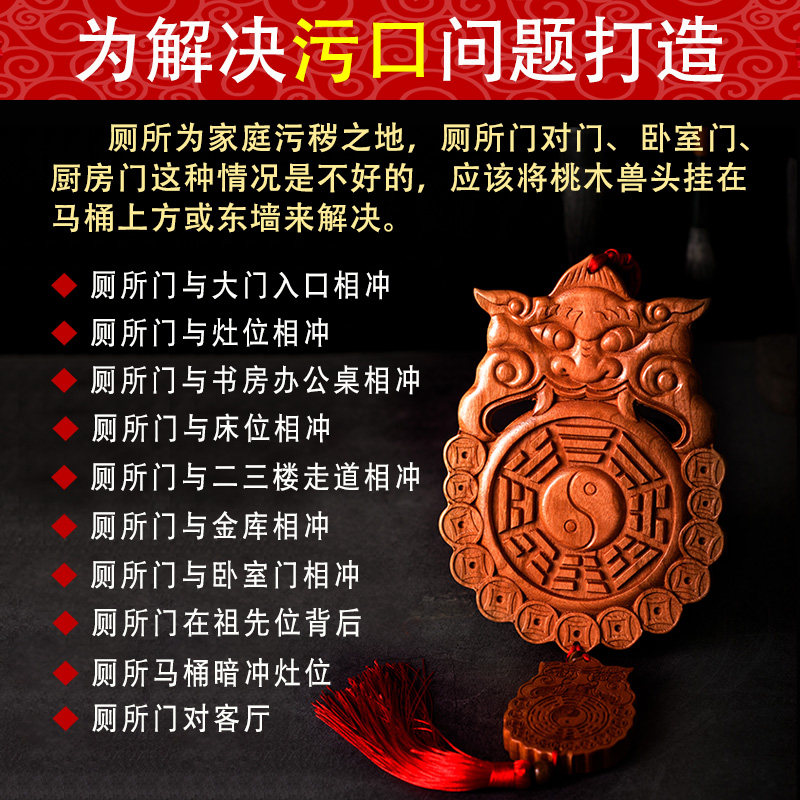 桃木兽头八卦镜挂件解决厕所卫生间对大门卧室厨房木雕