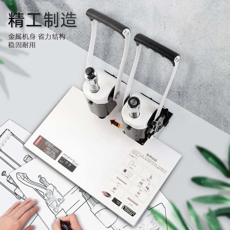 古德GD420激光定位装订机凭证打孔机会计财务档案手动小型免装线