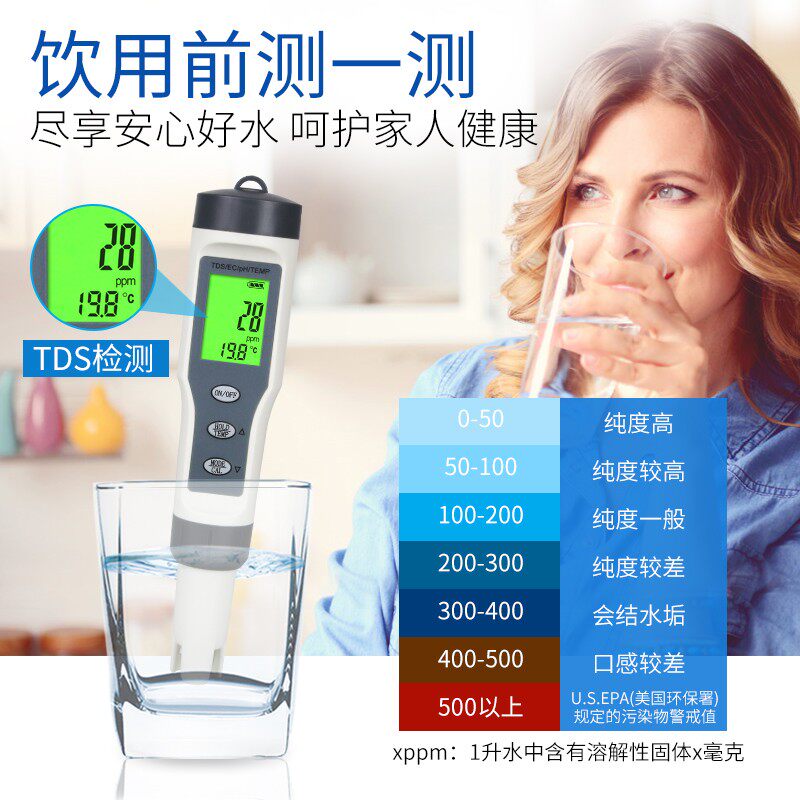 tds水质检测笔 家用饮用水高精度ph检测试笔EC电导率测量水质仪器