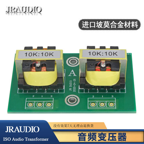 EE25 10k:10k音频信号变压器 1:1音频隔离变压器 坡莫合金变压器