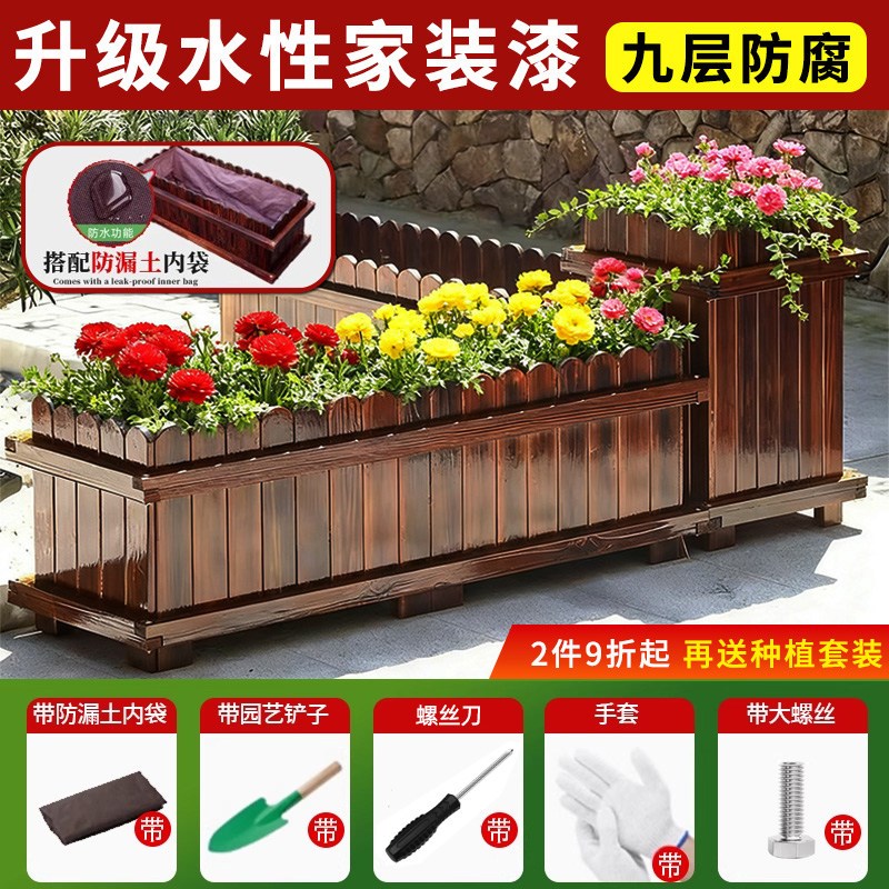 防腐木花箱长方形组合花盆庭院阳台种菜盆多肉花槽实木栅栏种植箱