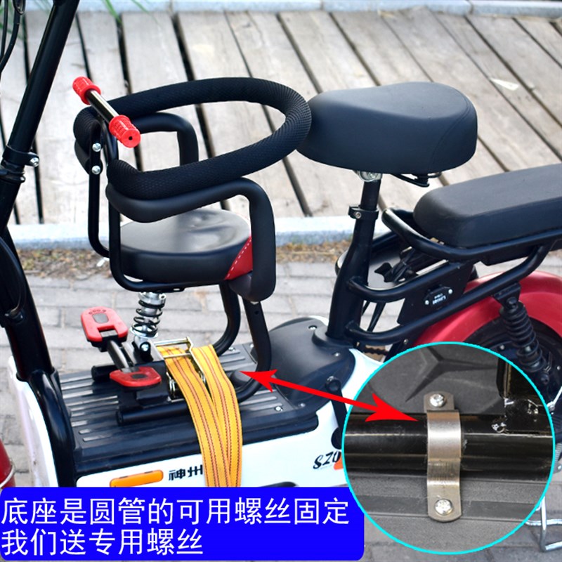 电动车儿童座椅前置踏板电动机车载宝宝婴幼儿小电动车电动自行车