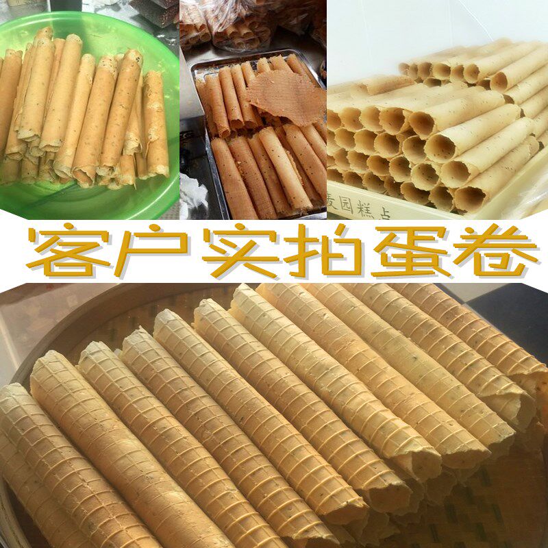 双面电加热商用蛋卷机家用小型冰淇淋皮蛋筒机手工蛋卷脆皮机模具