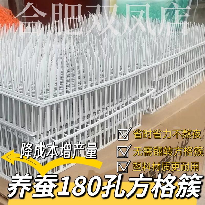 运虹180孔钉钉簇平底结构吐丝蚕结茧网方格簇养蚕工具塑料钉钉簇
