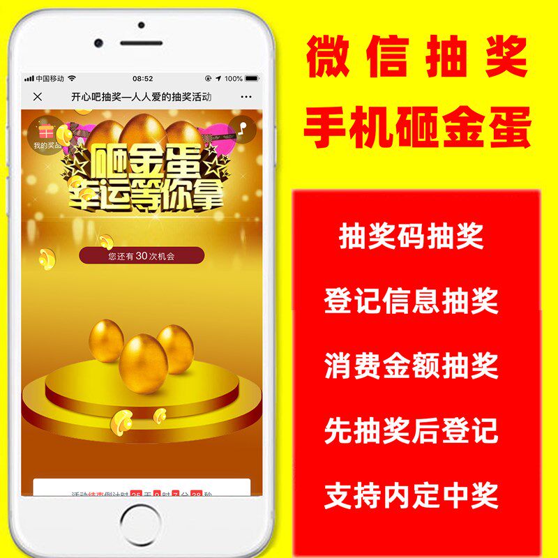 手机大转盘抽奖小程序公众号抽奖码九宫格商家手机抽奖二维码抽奖