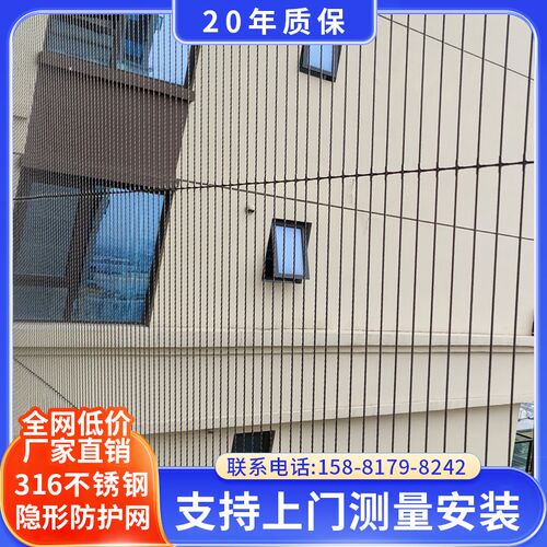 成都防猫儿童阳台隐形防护网防坠隐形阳台防护网不锈钢护栏防护网