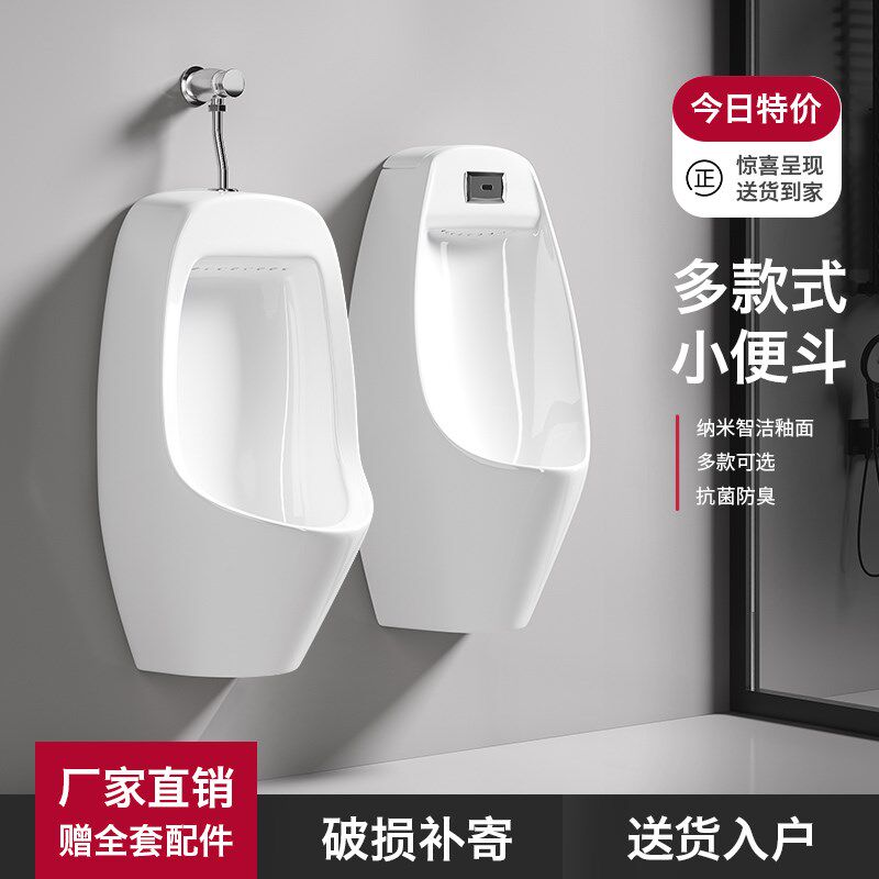 挂墙式男小便器落地式小便斗家用自动感应式墙排小便池男尿斗