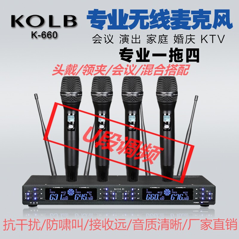 无线话筒一拖四U段手持麦克风头戴领夹会议耳麦腰包专业舞台演出