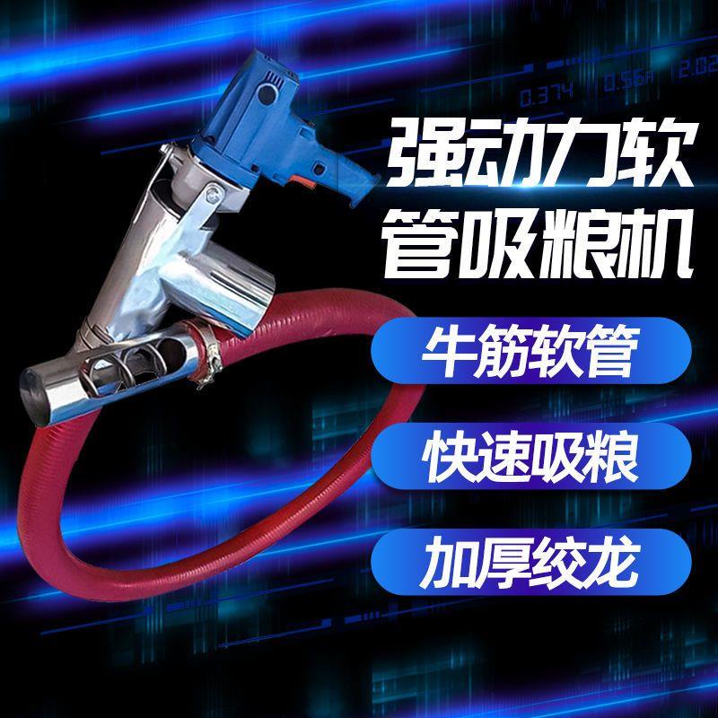 吸粮机家用小型粮食机软管吸玉米机新款上料机沙子自动吸料机绞龙