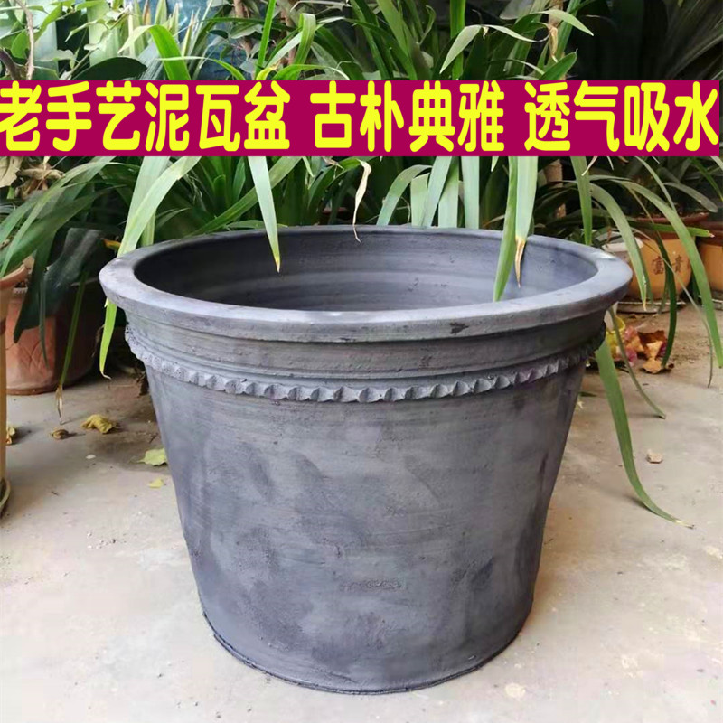 特大号老式手工土陶花盆阳台室内盆栽陶瓷透气泥瓦盆庭院种树大盆