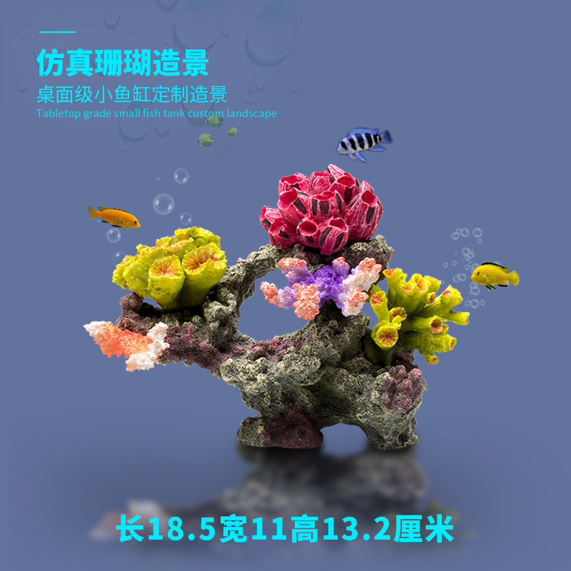 鱼缸造景珊瑚摆件套餐装饰仿真海底世界景观石头礁石内饰摆设全套