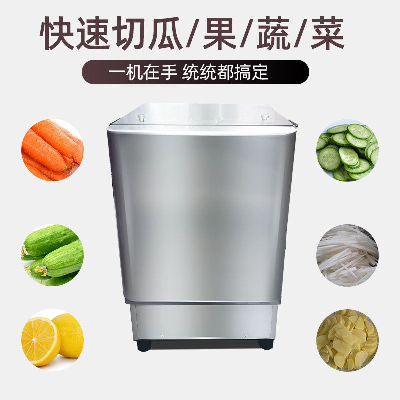 多功能切菜机商用全自动瓜果蔬菜电动土豆切片切丝机饭店食堂用机