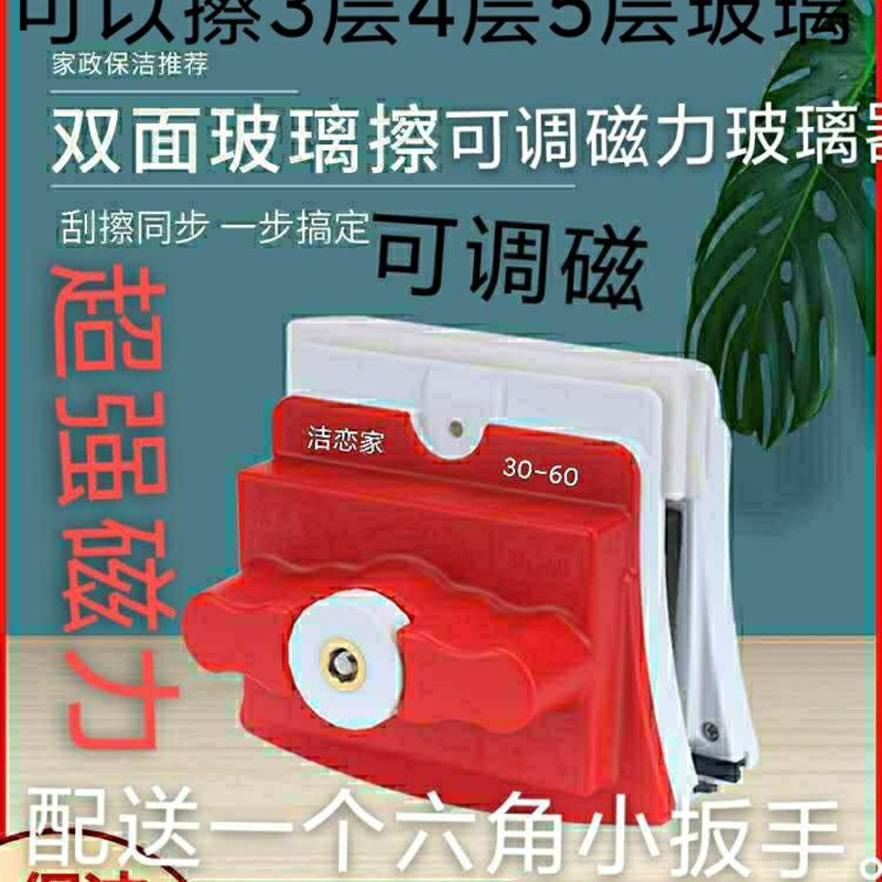 双层中空超强磁三层玻璃四层玻玻璃器特加厚擦窗器双面擦璃清洁器