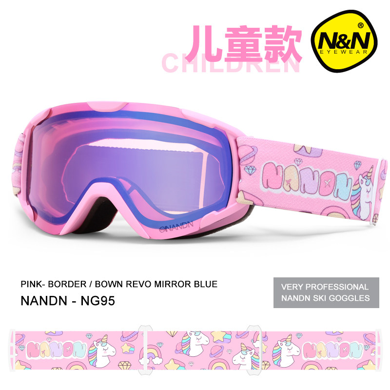 南恩NANDN新亚洲版儿童滑雪眼镜双层防雾平衡车护目镜滑雪镜NG95