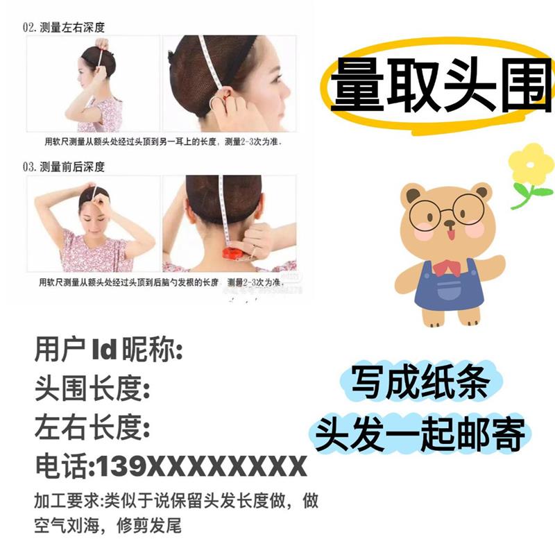 用自己头发加工假发定制做假发头套遮白发发片整顶假发套来料加工