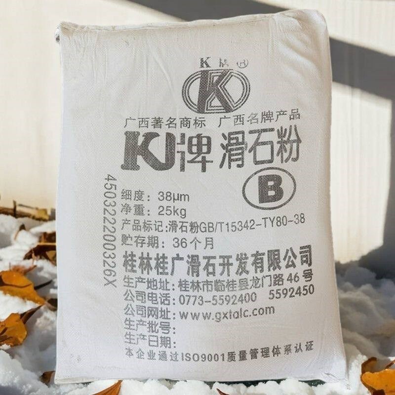 广西滑石粉B级超细滑石粉工业级滑石粉轮胎涂料橡胶用抗粘料
