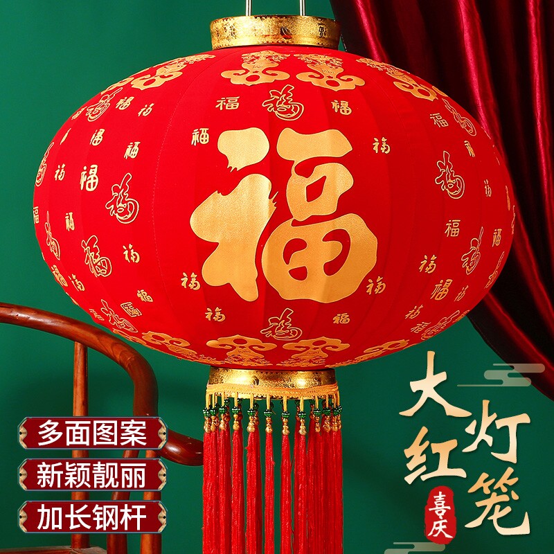 百福灯笼春节大红灯笼户外过年植绒结婚喜字中国风百福字宫灯