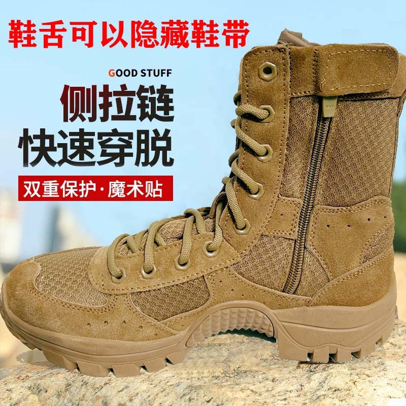 际华棕色作战训靴男超轻防水牛皮夏季透气高帮训练登山安检沙漠靴