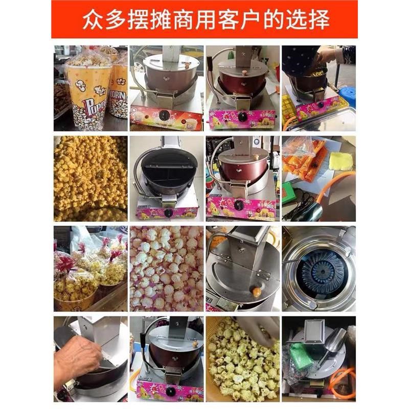 爆米花机燃气台式商用摆摊用手摇全自动球形蝶形炸爆米花锅机器