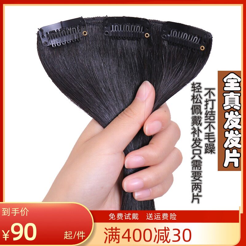 真发片无痕接发加厚真头发接发片真人发丝一片式直发片水母头假发