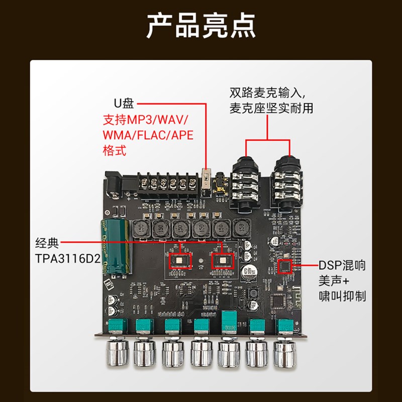 ZK-AM100大功率KTV话筒音响一体机2.1声道蓝牙功放板50+50+100W