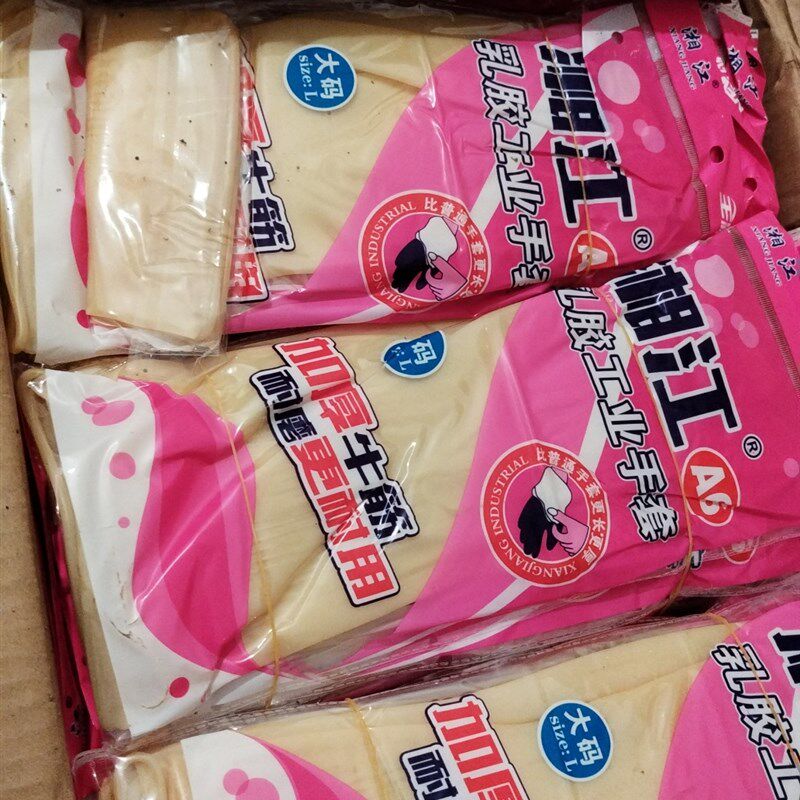 湘江A6乳胶工业手套加厚牛筋耐磨更耐用10双装