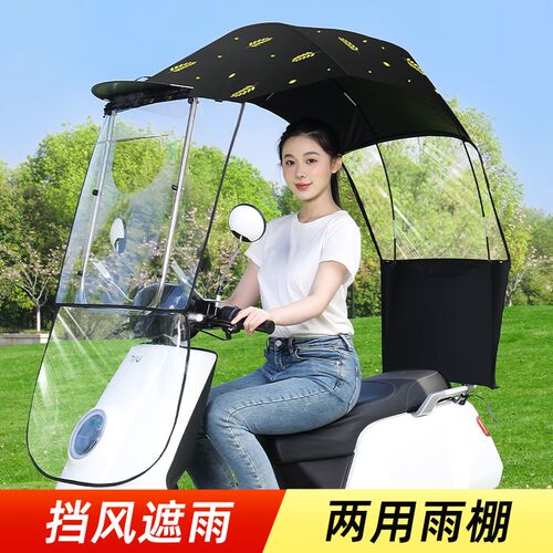 电动车遮雨棚新款电瓶摩托车可收缩折叠遮阳伞防晒可拆卸安全雨蓬