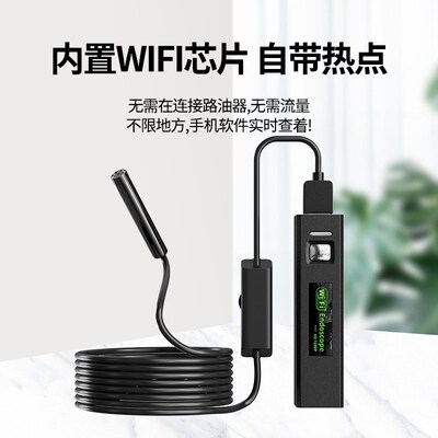 内窥镜汽车维修高清摄像窥视镜手机外接无线摄像头下水道管道探头