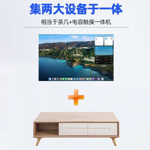 智能触控升降茶几电容屏红外屏办公洽谈游戏互动触摸桌定制一体机