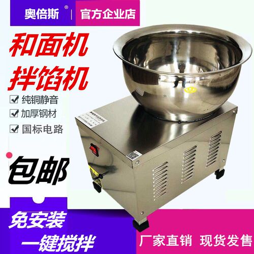 全自动和面机活面商用盆式和馅拌馅机不锈钢揉面机家用小型搅拌机