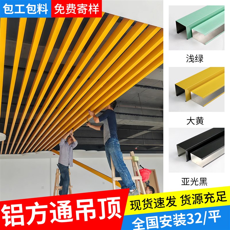 铝方通悬吊式天花板材料方通格栅天花板自装铝合金木纹型材方管办图片