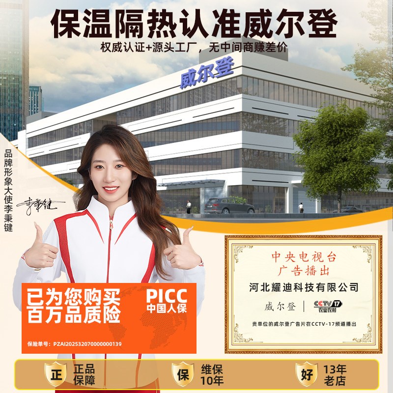 隔热棉保温棉房屋楼顶自粘防水隔热材料阳光房防晒保温板耐高温