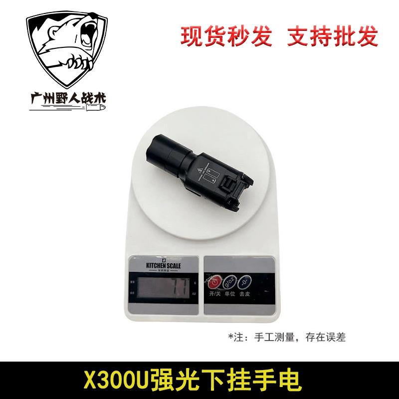 忽必烈P1 X300U手电筒LED白光照明灯500流明一体下挂强光战术手电