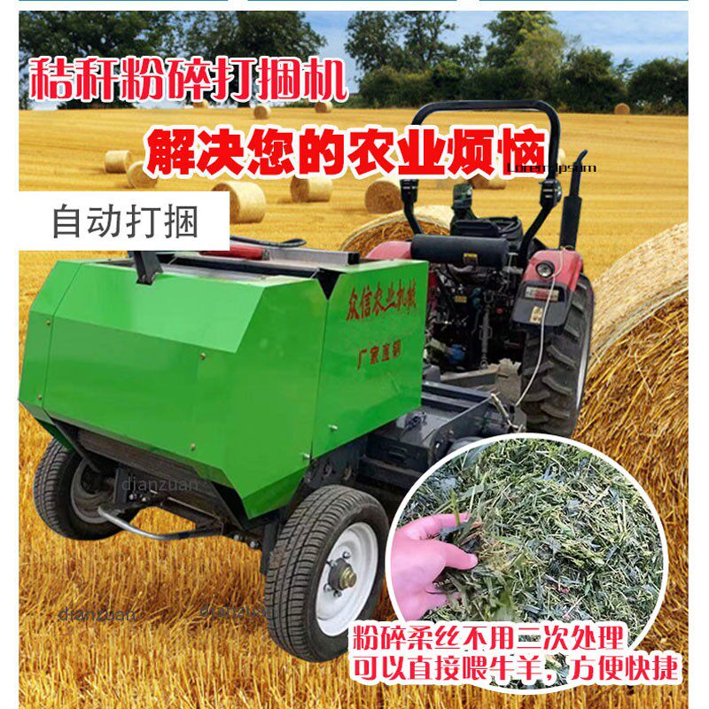 圆捆捡拾打捆机玉米秸秆粉碎一体机牧草收割机青贮草料打包机青储