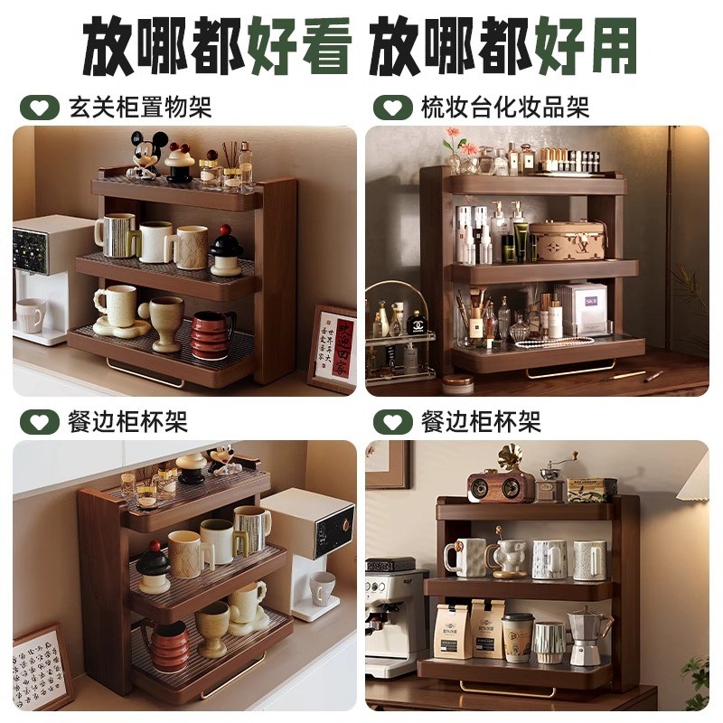 实木置物架黑胡桃木桌面化妆品收纳架卧室家用多层橡胶木展示架子