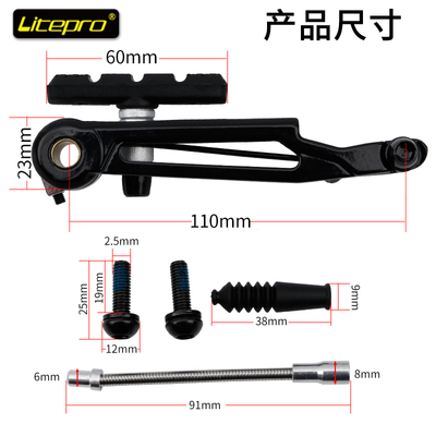 litepro长臂V刹折叠自行车412改装14改16寸406改451长腿SP8刹车器