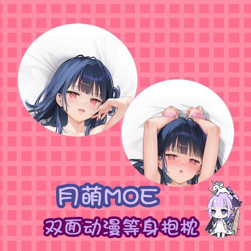 mignon 妹妹的友人 ichigo动漫等身抱枕靠枕方枕 二次元抱枕套