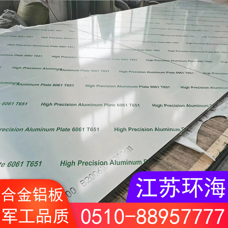 6061t6铝合金板材5052 5083 6063 7075 2A12零切模具散热中厚铝板