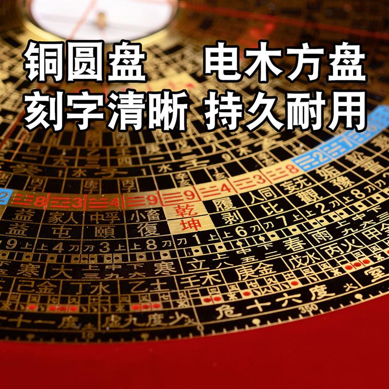 东台湾定罗盘高精度专业指南针铜三元三合盘综合八卦罗经盘水平仪