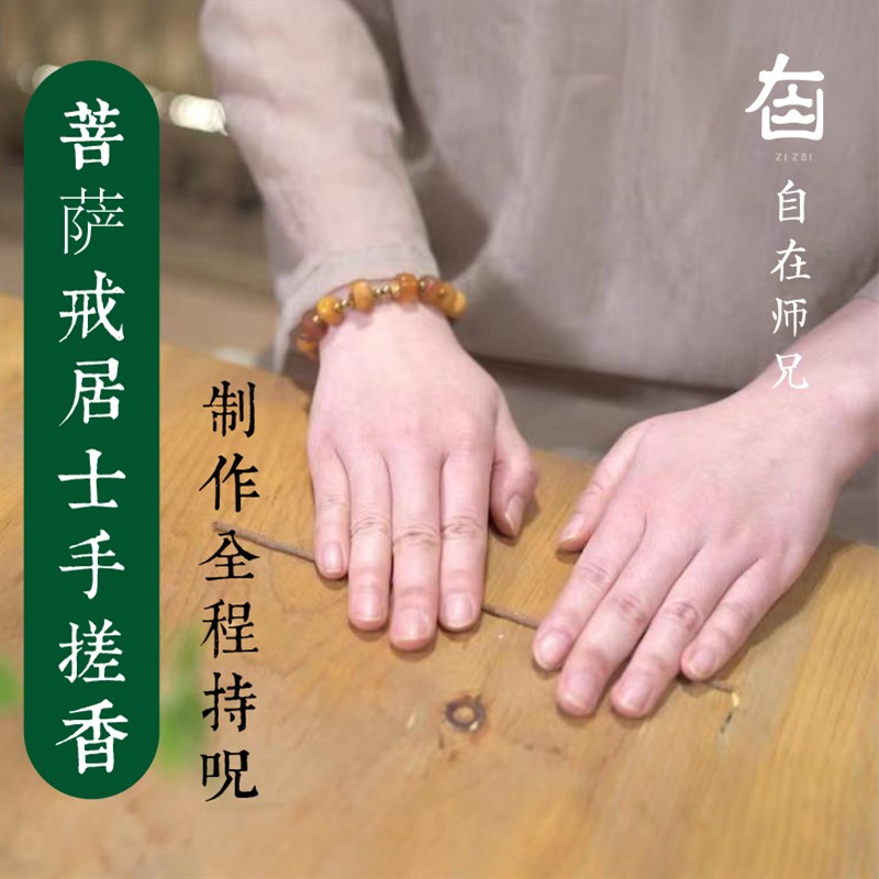 天然手工无烟室内家用线香礼佛供佛熏香老山檀沉香安神助眠