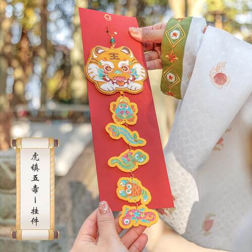 原创虎镇五毒端午节汉服配饰香囊香包古风佩风流苏挂饰襟腰带配饰