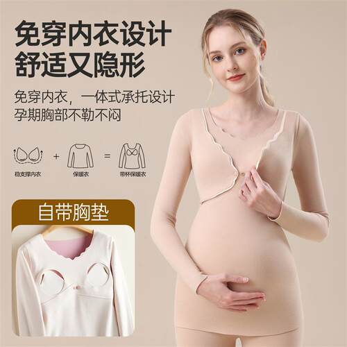 免穿文胸哺乳秋衣上衣单件秋冬季德绒孕妇保暖内衣产后月子服喂奶