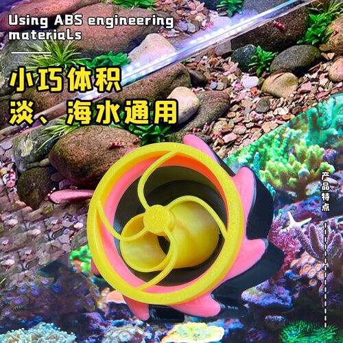 鱼缸出水口无动力造浪泵万向鸭嘴旋转百合出水口水舞者乱流出水口