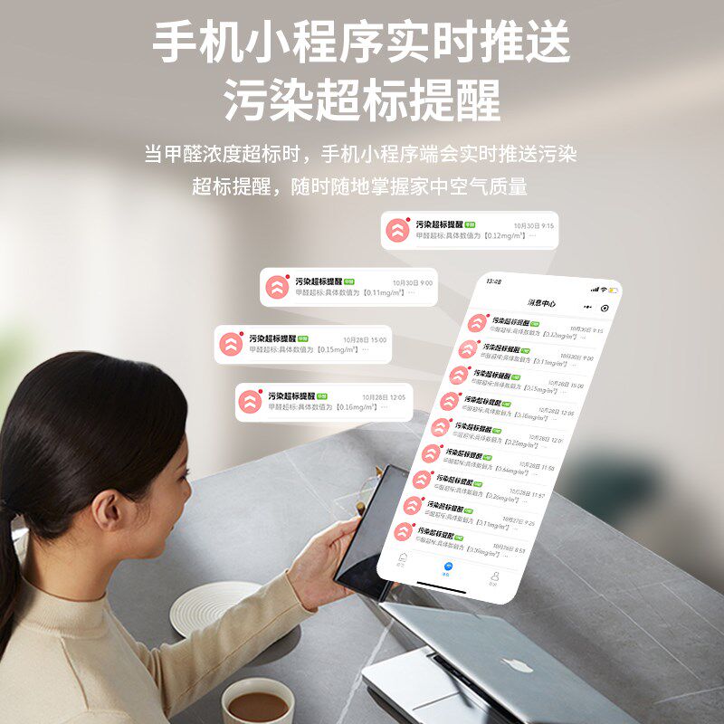 创绿家智能甲醛检测仪器新房家用高精度专业空气质量测试纸自测盒
