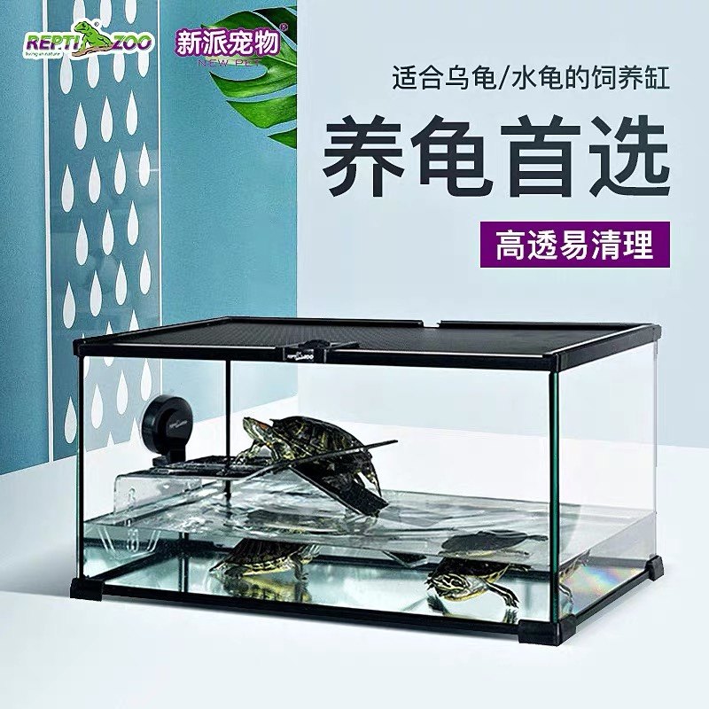 新派宠物乌龟缸带晒台水陆生态缸家用玻璃养水龟饲养箱别墅巴西龟